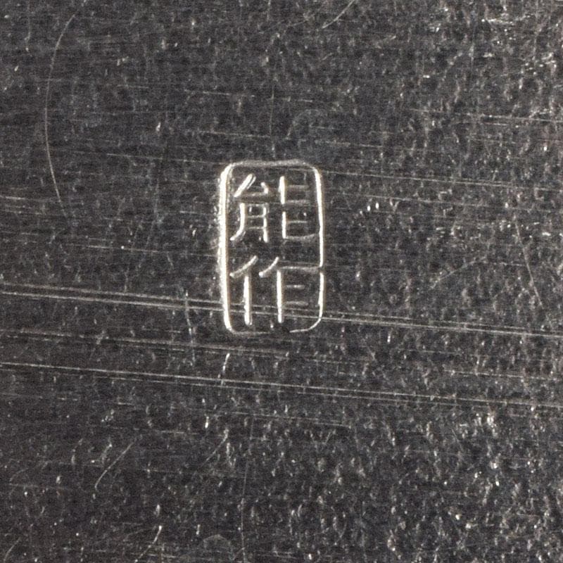 能作　NOUSAKU　本錫製　錫100％　ペアカップ　C　8667