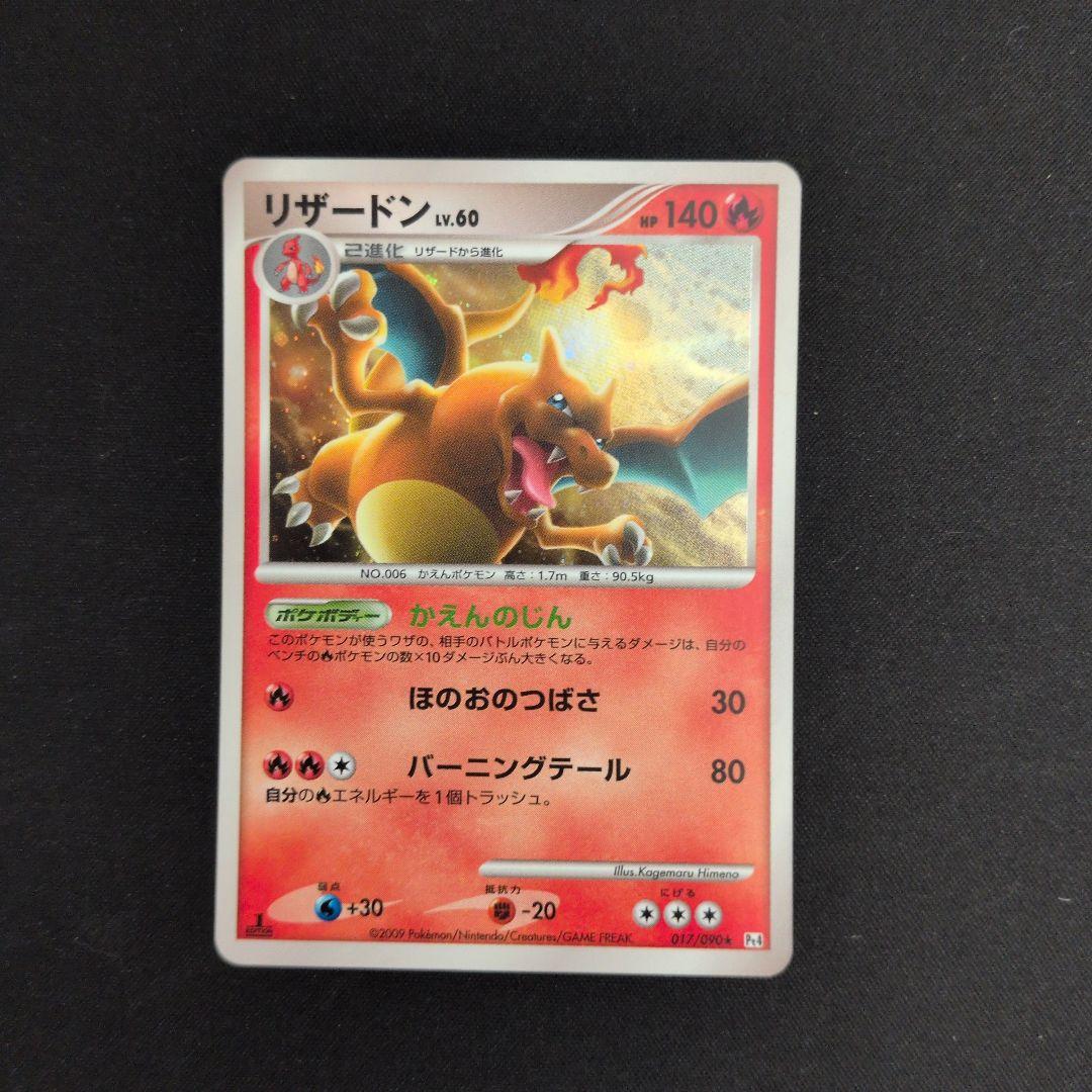 キラ 100枚セット まとめ売り DPなど リザードン ルギア