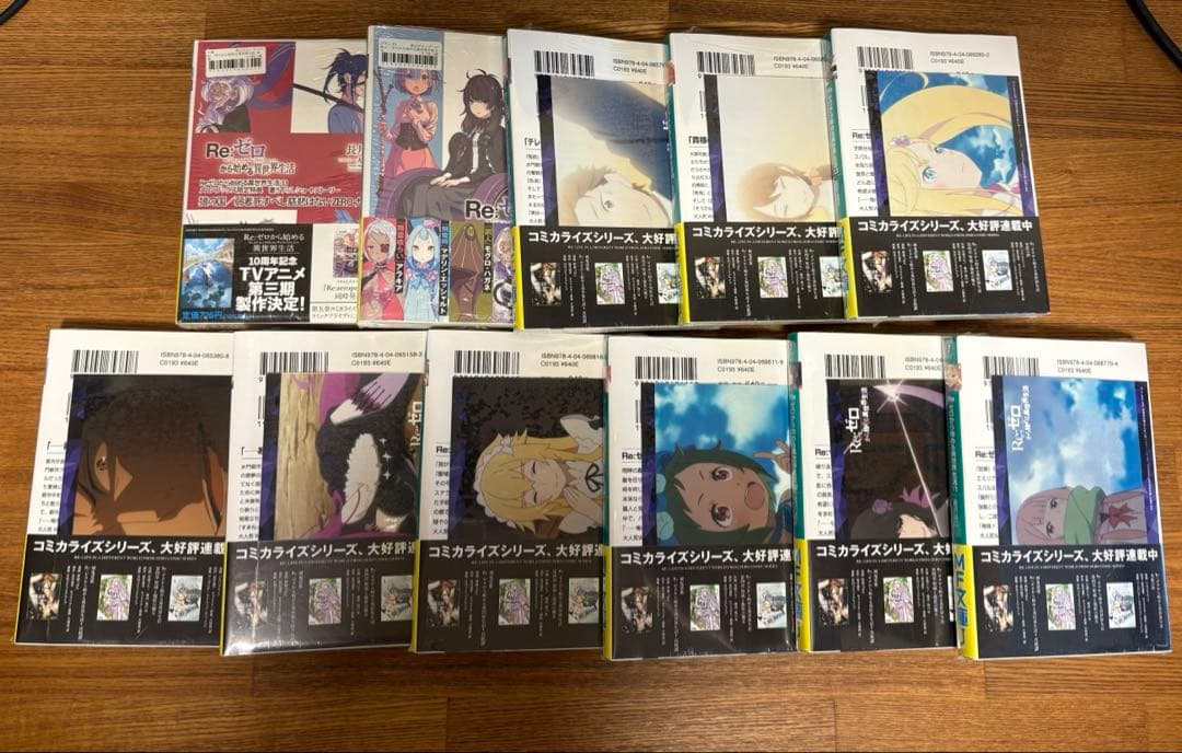 リゼロ 33冊全巻セット　全品、新品シュリンク付き　特典11種付き