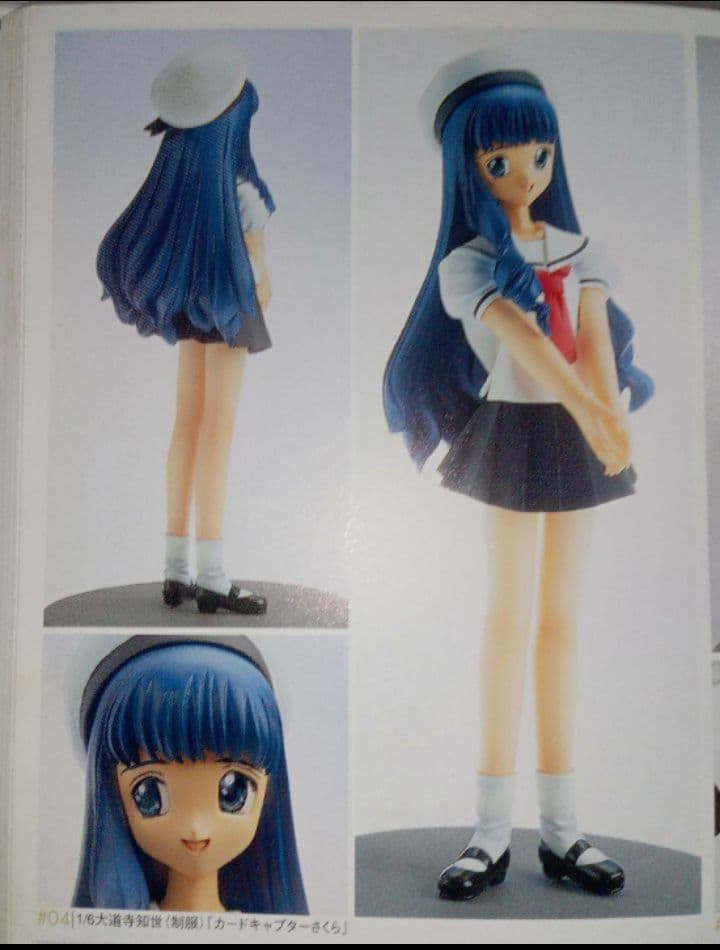 カードキャプターさくら 大道寺知世 制服ver.ガレージキット レジン　宮川武