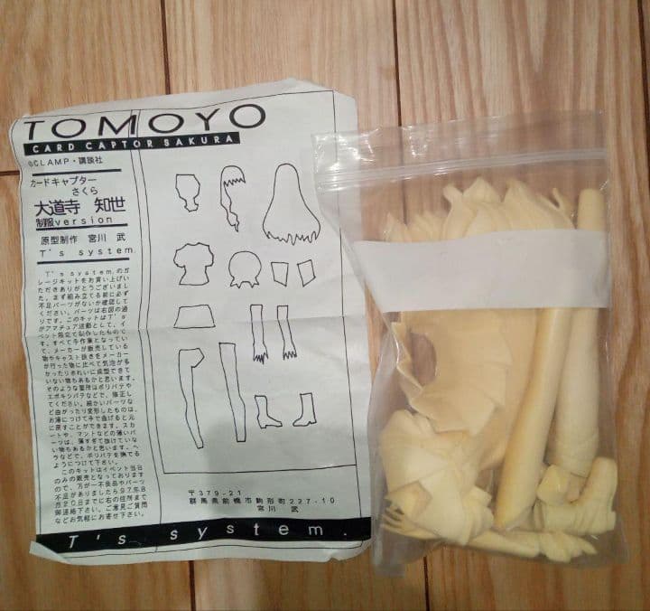 カードキャプターさくら 大道寺知世 制服ver.ガレージキット レジン　宮川武