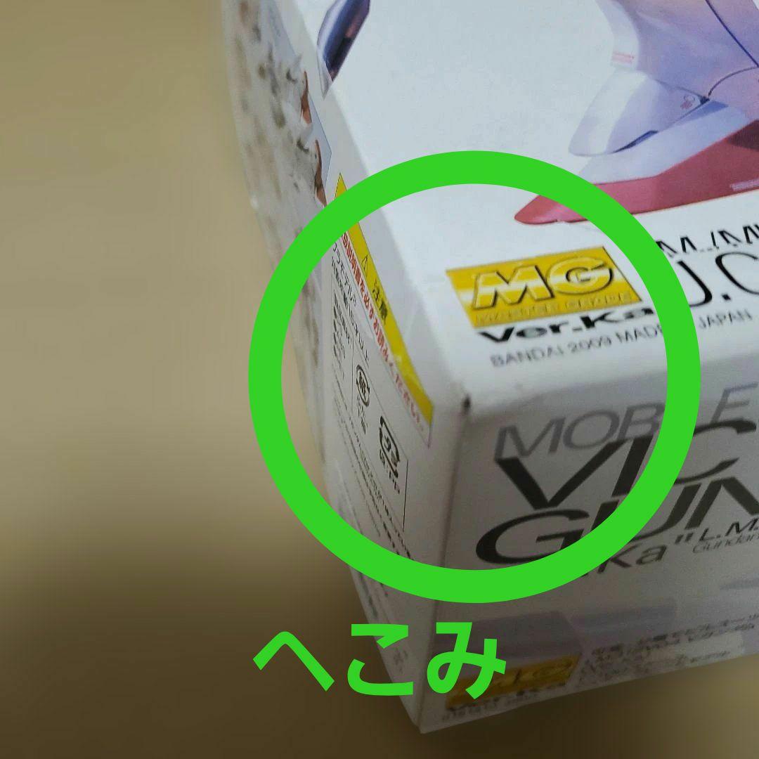 画像確認MG ビクトリーガンダム Ver.Ka