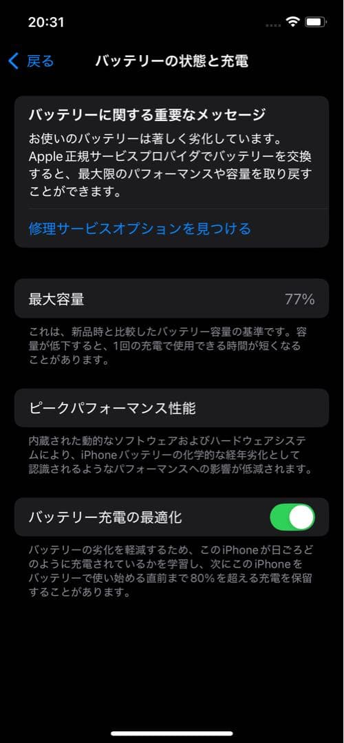 Apple iPhone 12 Pro グラファイト　本体