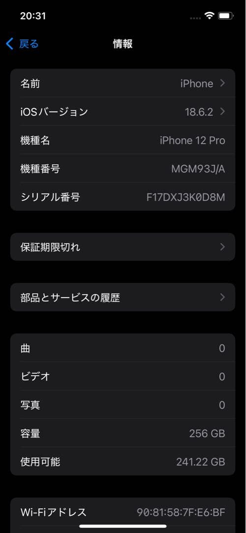 Apple iPhone 12 Pro グラファイト　本体
