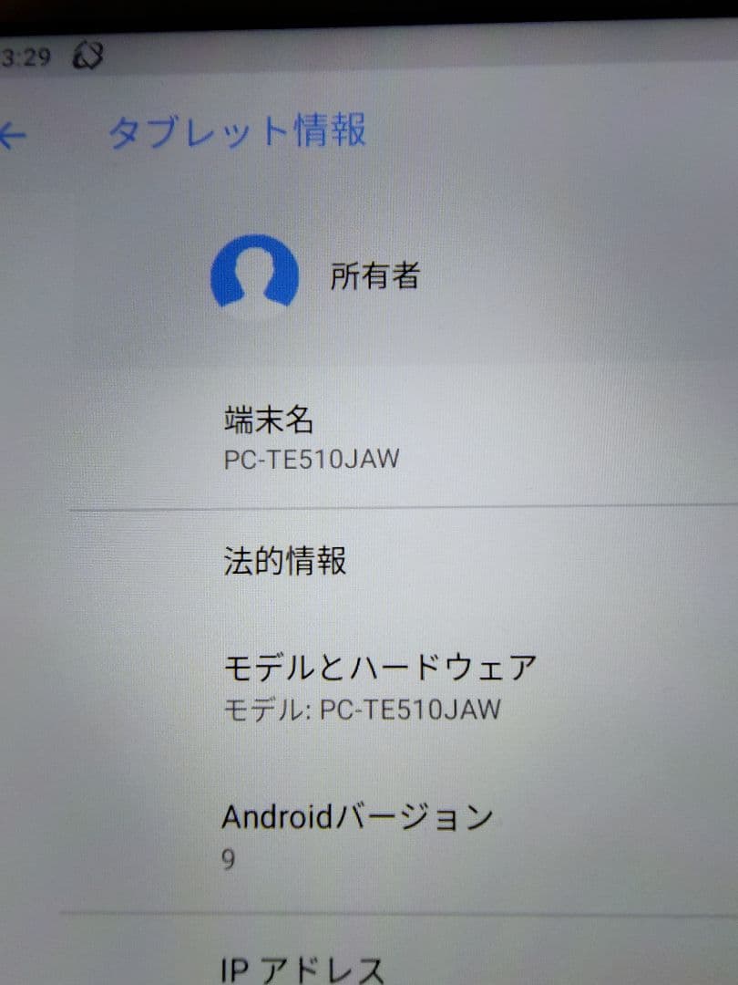 LAVIE Tab E PC-TE510JAW 10.1インチ 4GB/64GB