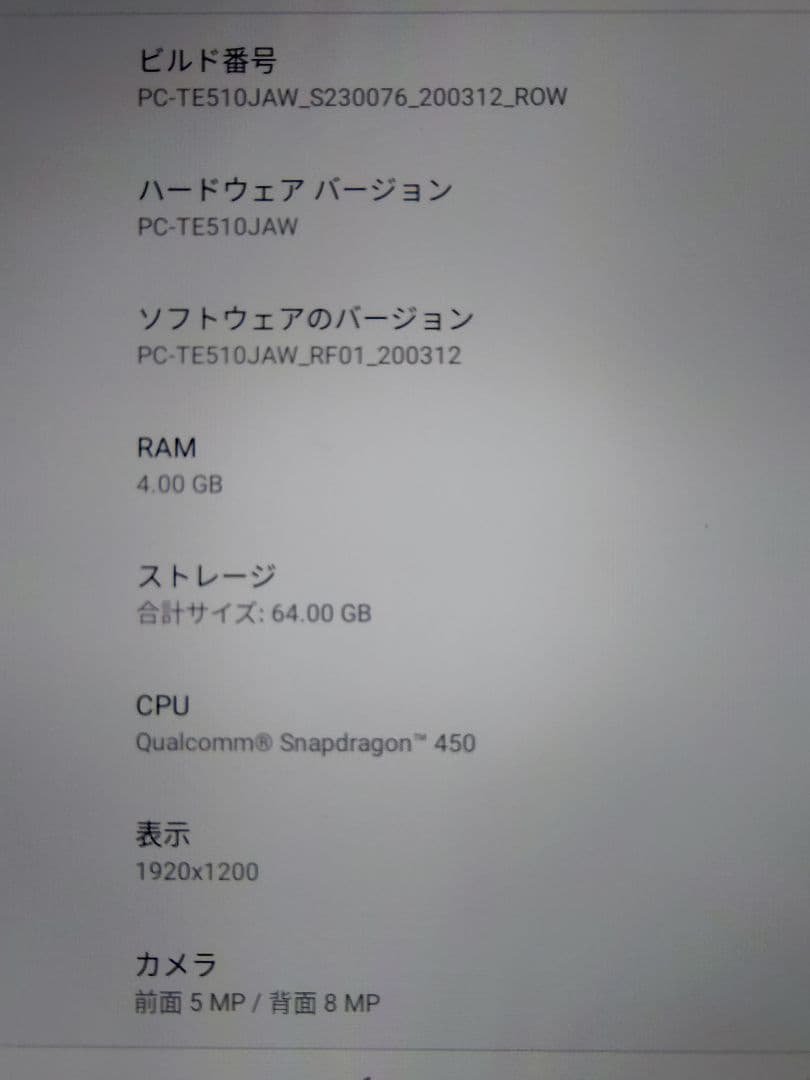 LAVIE Tab E PC-TE510JAW 10.1インチ 4GB/64GB