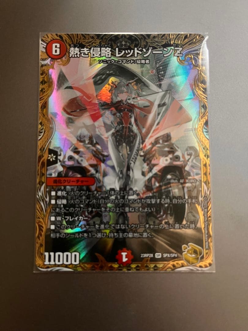 デュエルマスターズ　熱き侵略レッドゾーンZ 金トレジャー