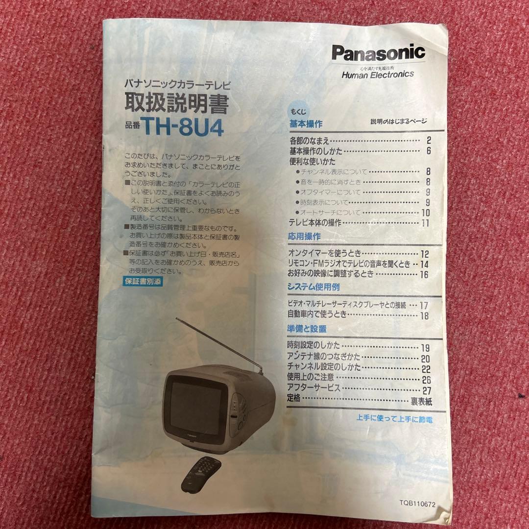 激レア　小型TV パナソニック　カラーテレビ　TH-8U4 ブラック