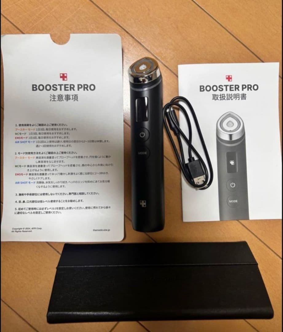 メディキューブ　BOOSTER PRO 美顔器