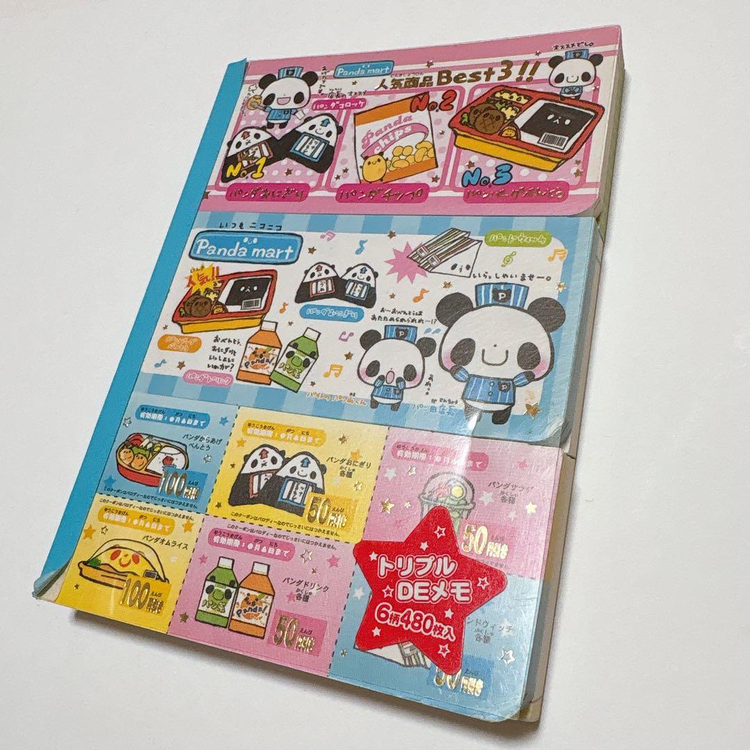 パンダマート トリプルDEメモ張 クラックス