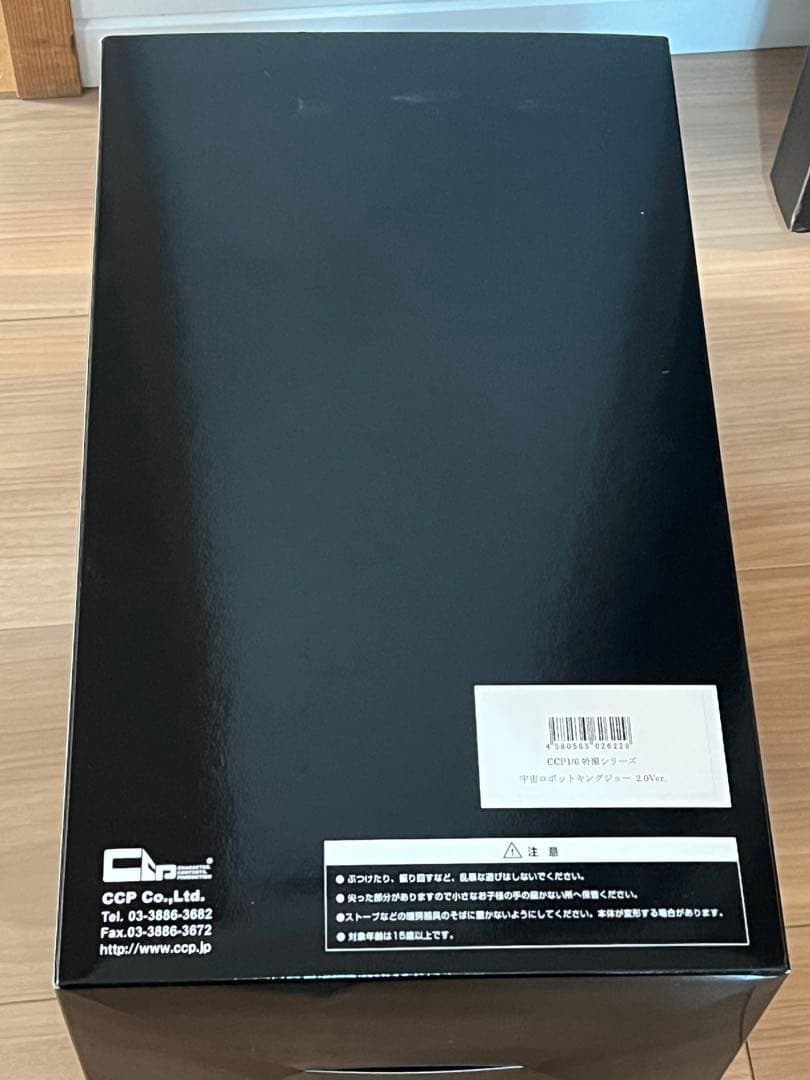 CCP宇宙ロボットキングジョー2.0Ver. ※破損あり