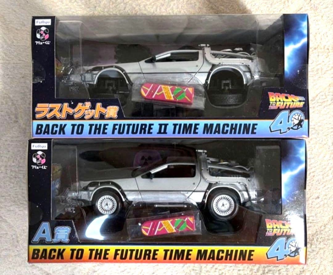 ラストゲット賞&A賞 バック・トゥ・ザ・フューチャー