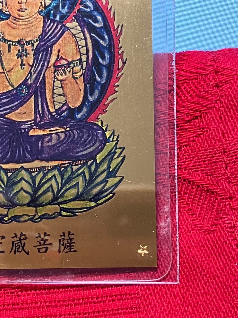 純金アート絵画シリーズコレクション　普賢菩薩　1g