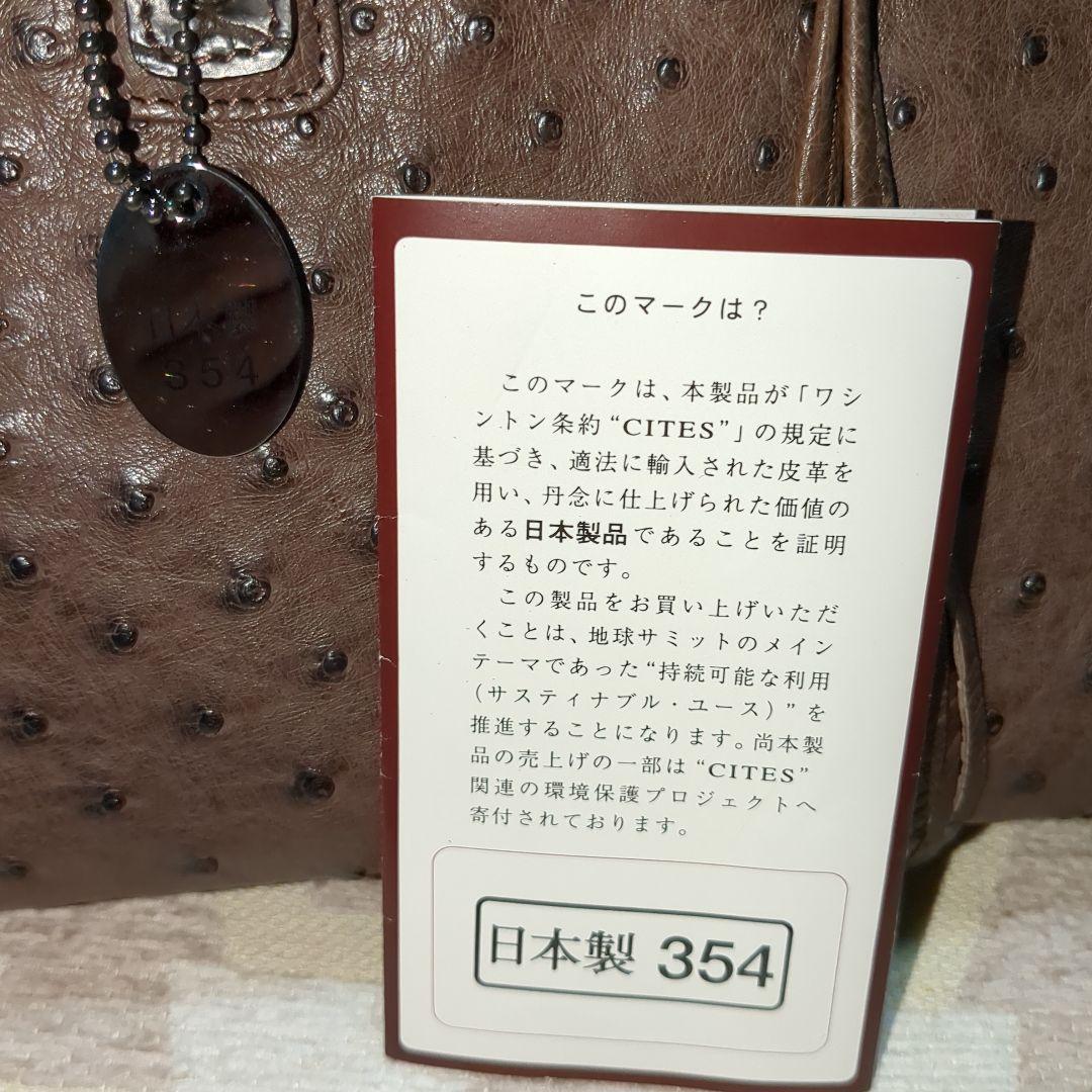 オーストリッチ　ハンドバッグ　ブラウン　JＲA　日本製