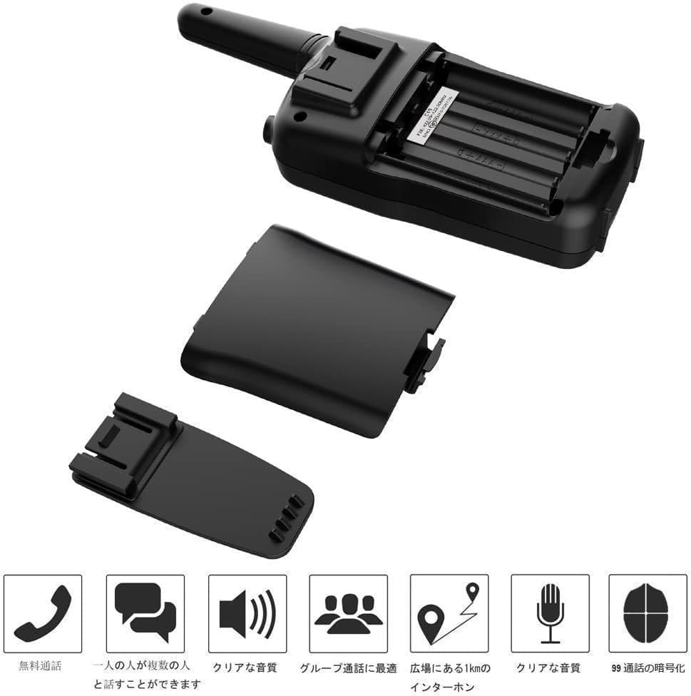 【M2786-115-89】トランシーバー 4台セット　無線機 免許不要 本体