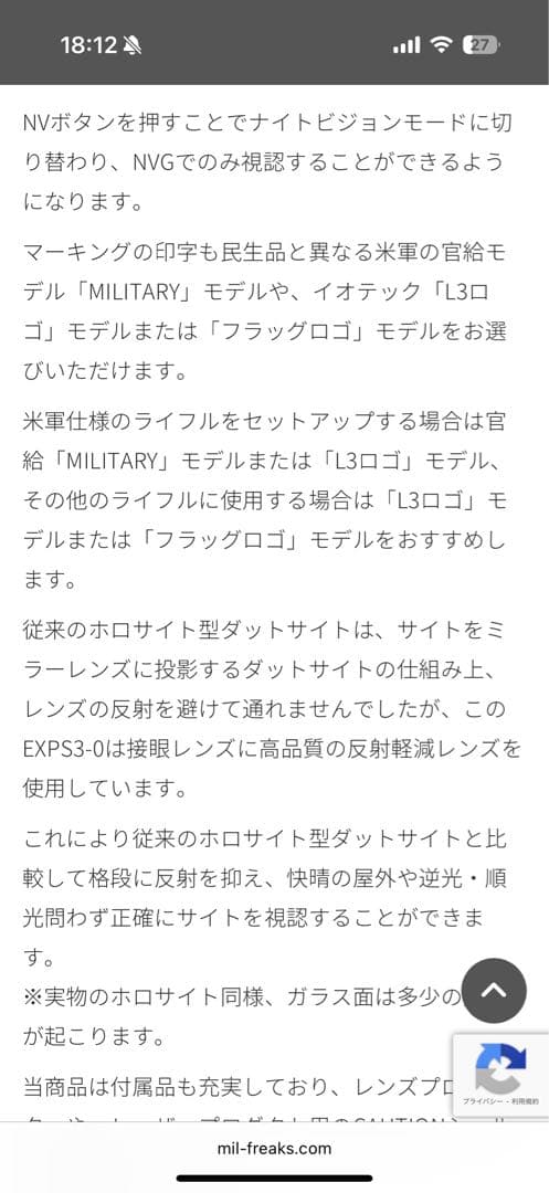 Holy Warrior EoTechタイプ EXPS3-0 ダットサイト