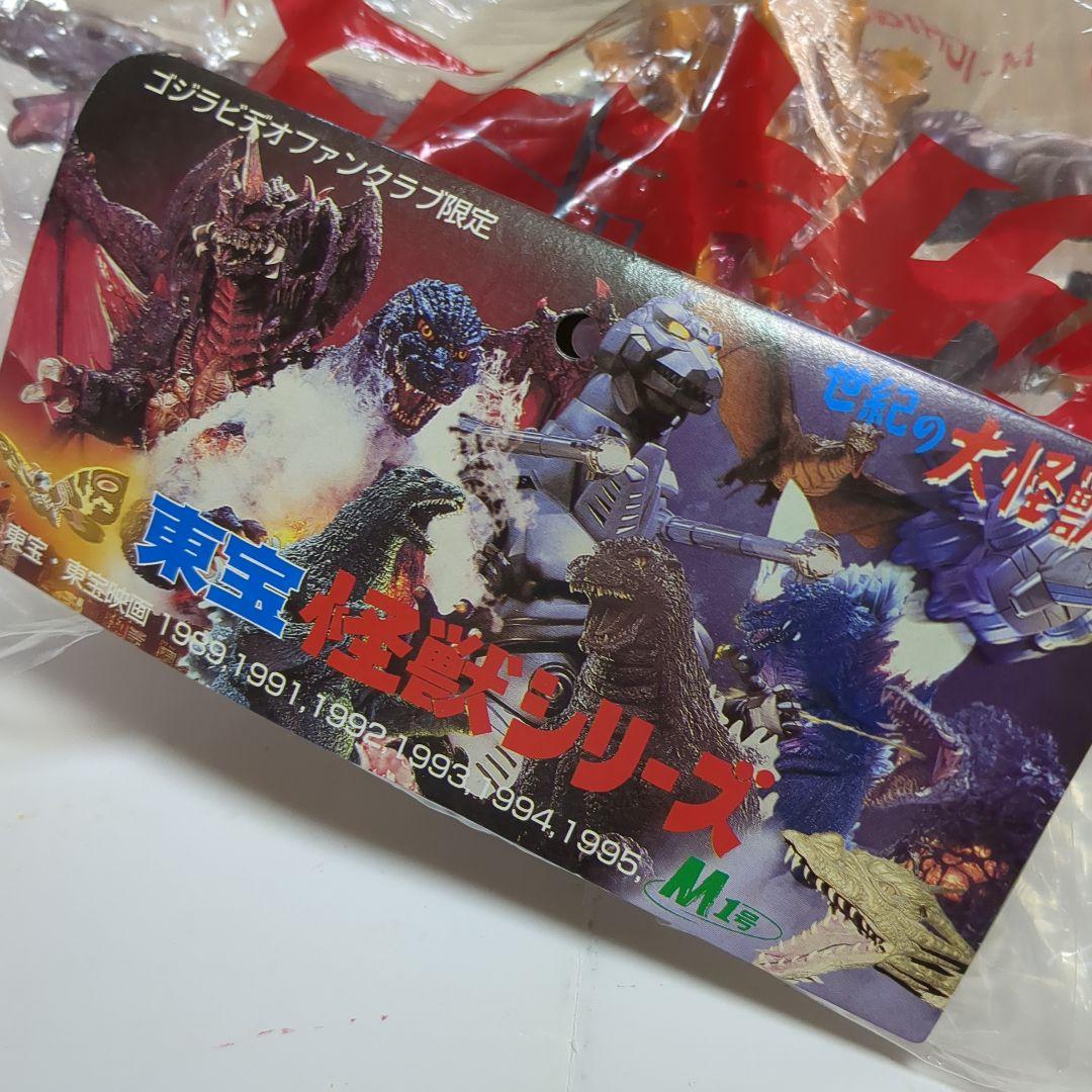 （限定）メガギラス ゴジラビデオファンクラブ