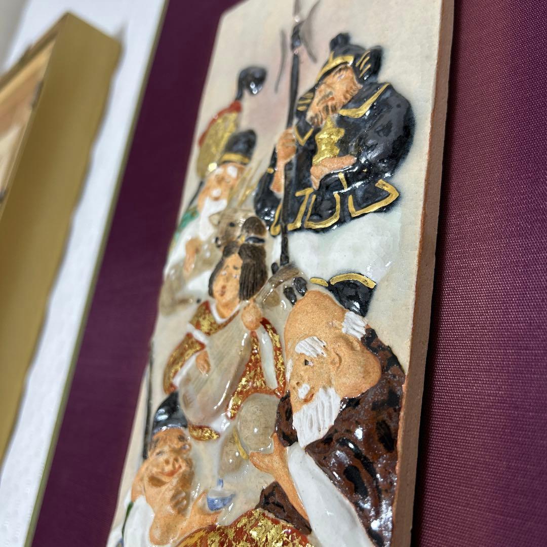 ★ 陶器製絵画　七福神　開運　招福