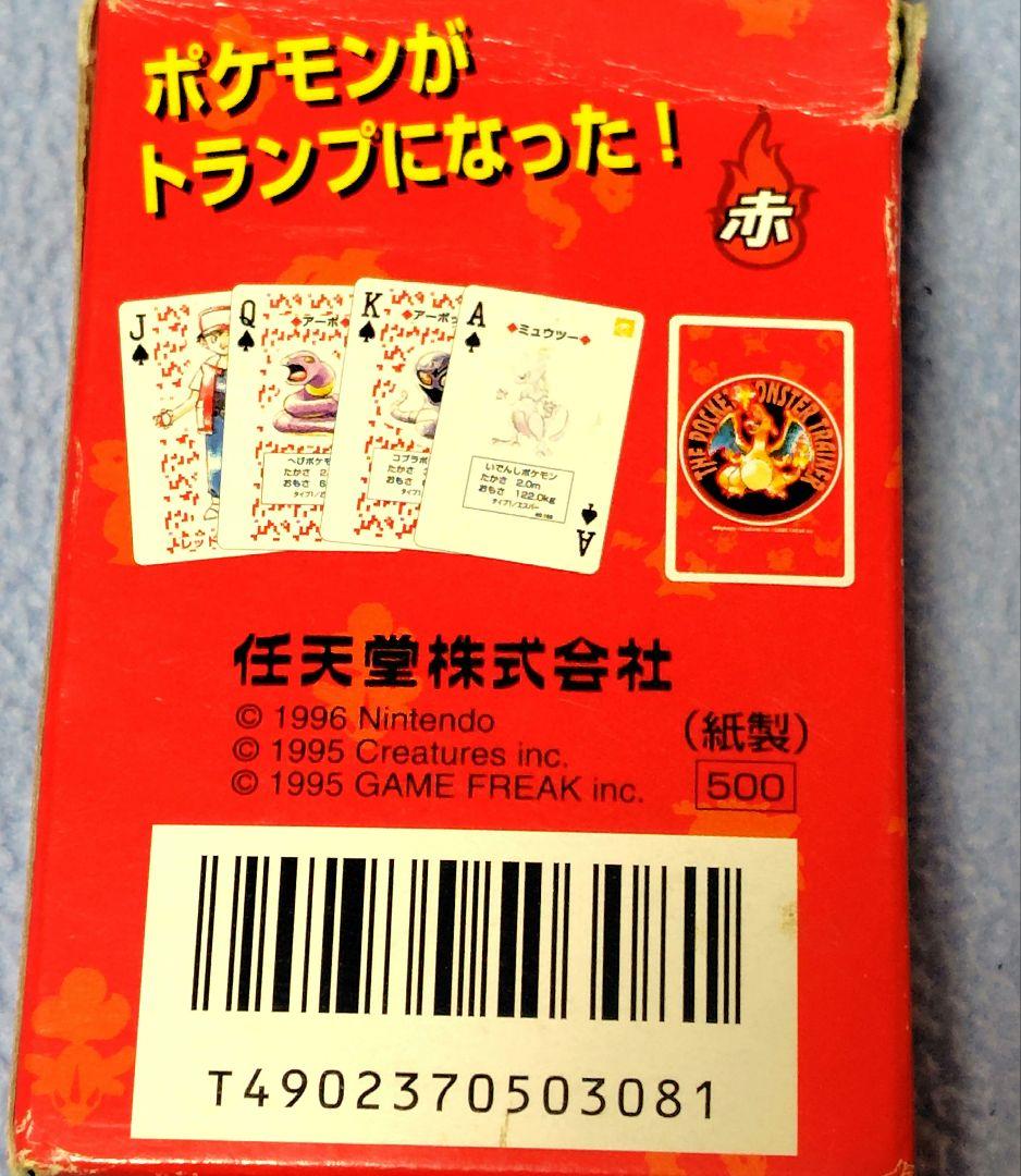 ポケットモンスター トランプ 赤 【1996年製】