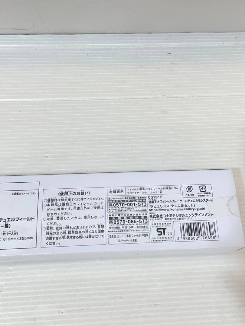 kncard73-0243 ラビュリンス　デュエルセット