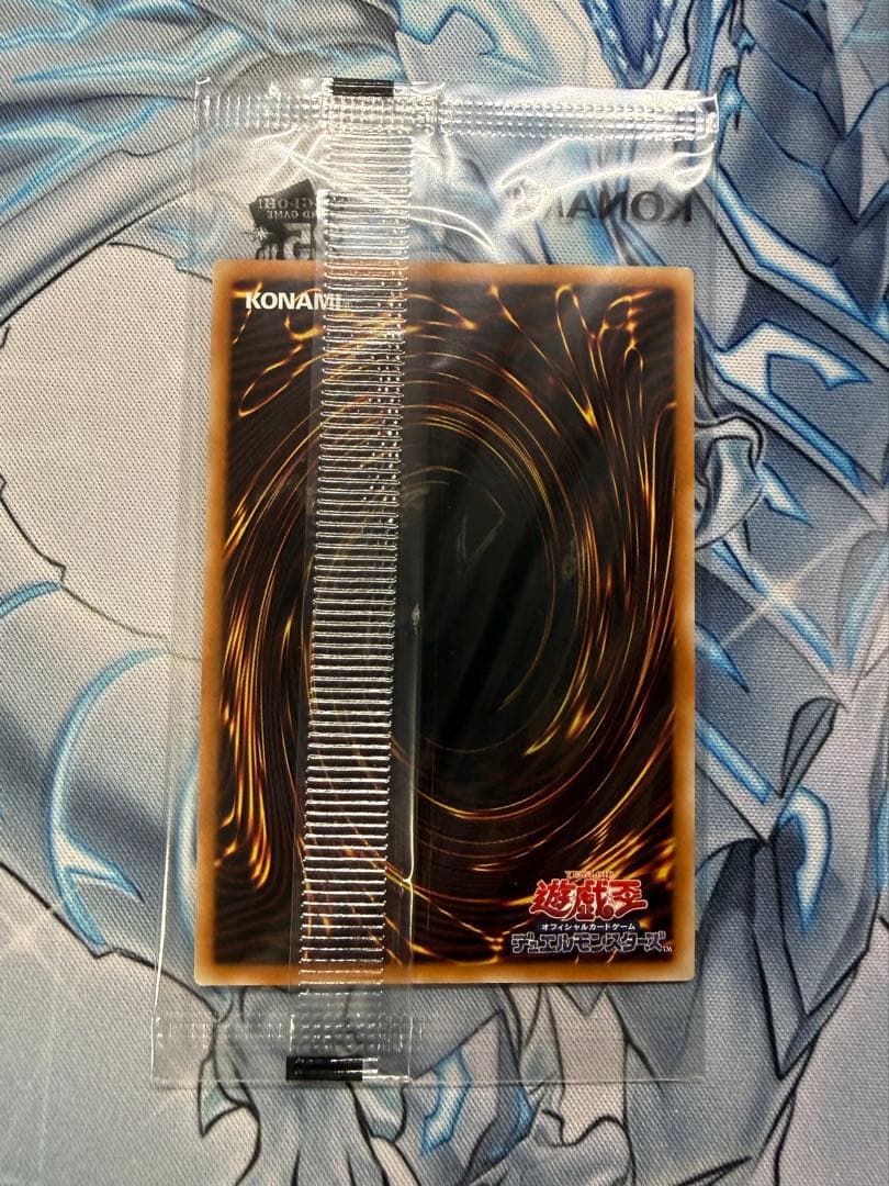 白き霊龍 & 青き眼の乙女 25thレア 1000枚限定 (黒封筒/シリアル付)