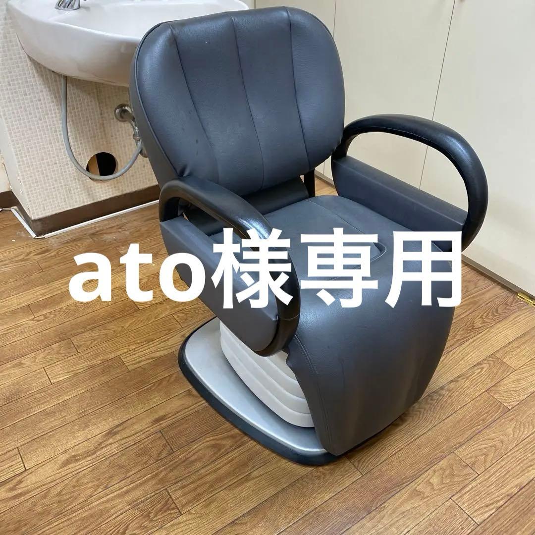 オオヒロ　電動　シャンプー椅子　美容室