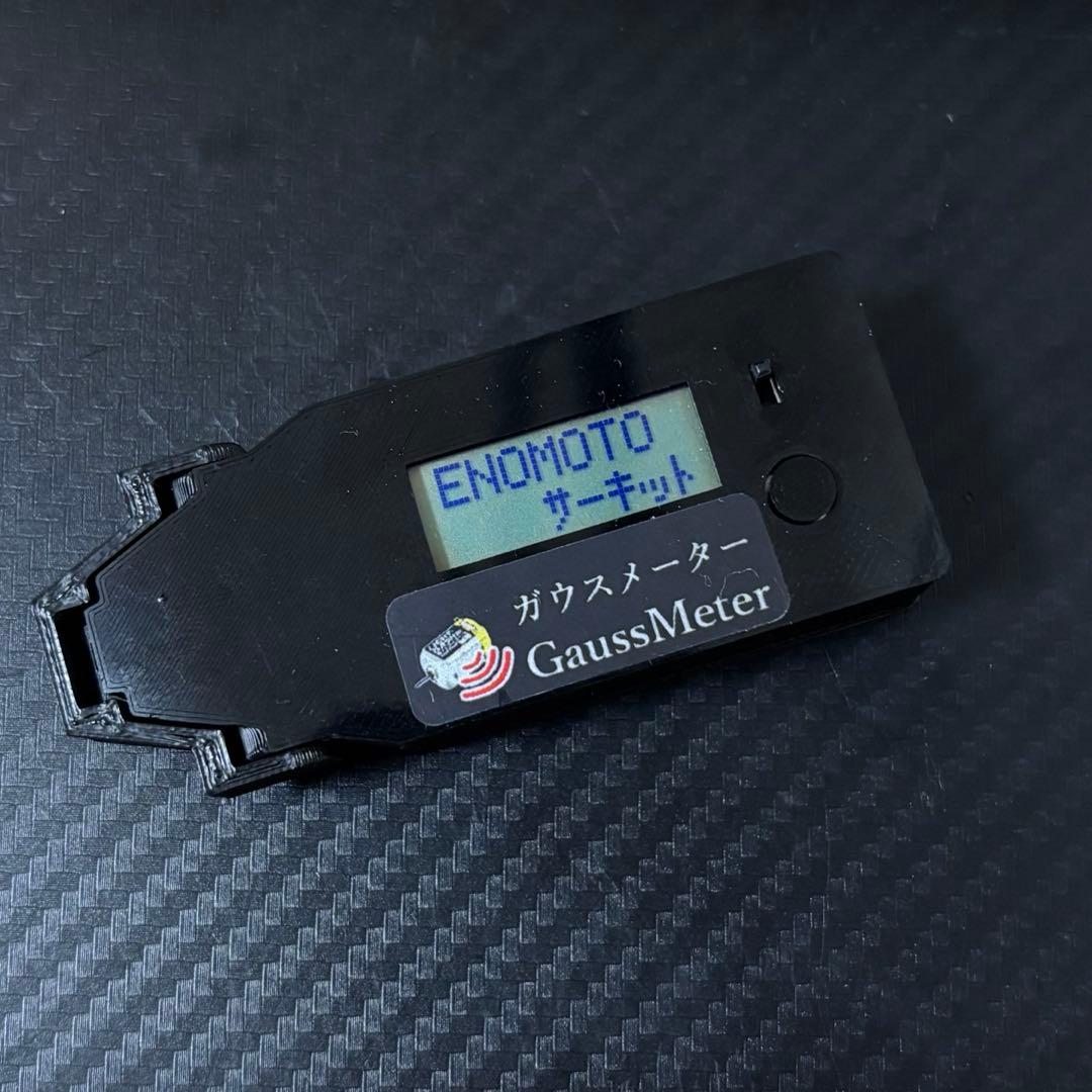 ミニ四駆 ガウスメーター