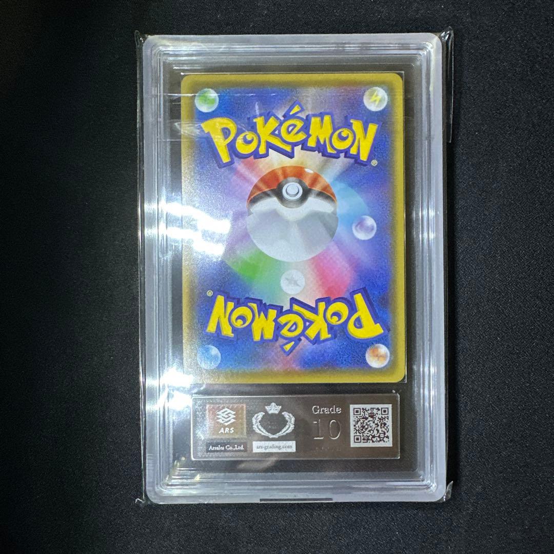 そ*び様 ARS10 ブラッキーV SA