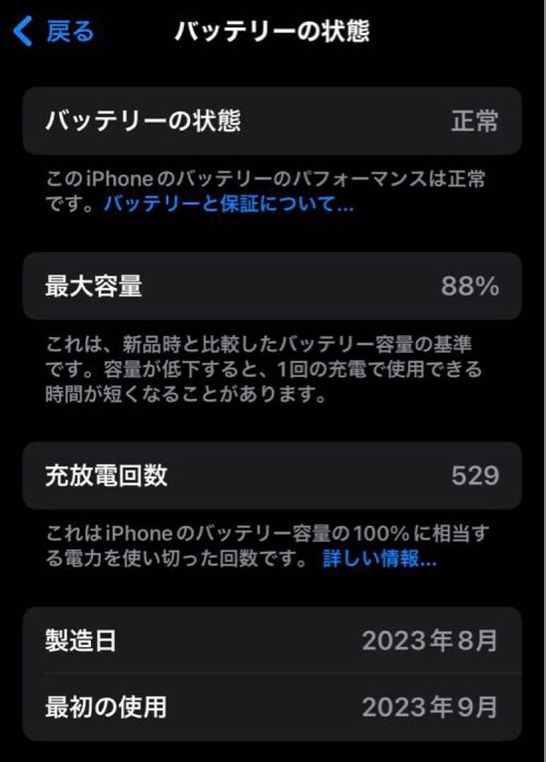 iPhone 15 256GB SIMフリー おまけ付