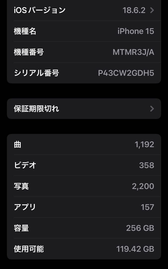 iPhone 15 256GB SIMフリー おまけ付