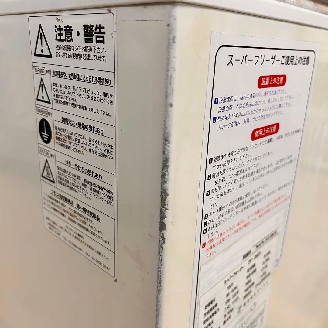 4750【動作品】ダイレイ スーパーフリーザー -60℃ 100V 冷凍庫