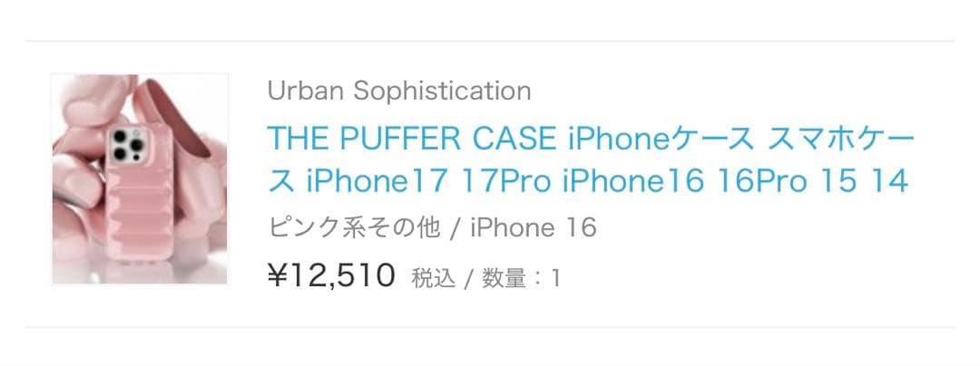 Urban Sophistication iPhone16 ケース