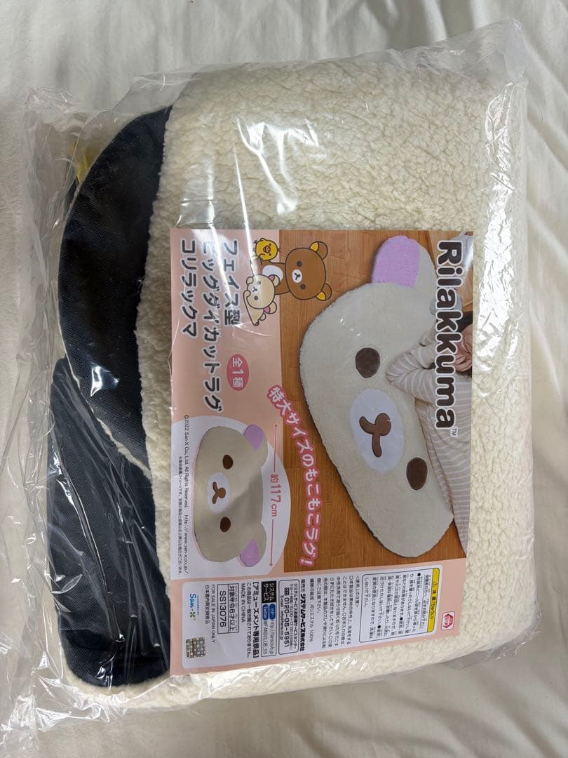 コリラックマ　san-x フェイス型　ビッグダイカットラグ