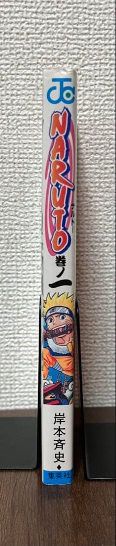 【希少品・良品】NARUTO-ナルト-第1巻　初版