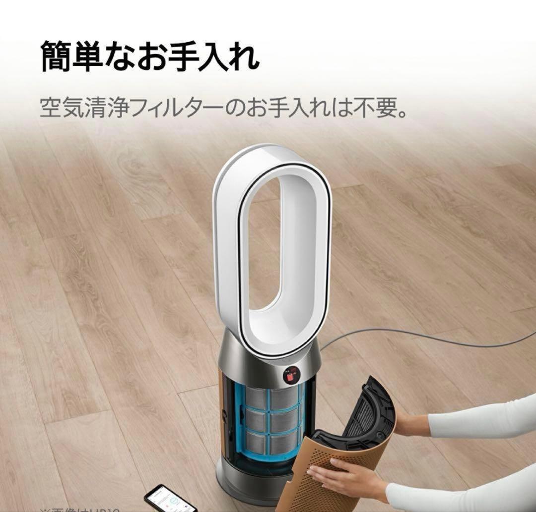 Dyson ダイソン 空気清浄ファンヒーター　新品