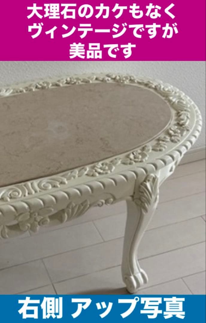 希少♦️イタリア♦️最高級 猫脚 彫刻 テーブル♦️ロココ アンティーク♦️マット大理石