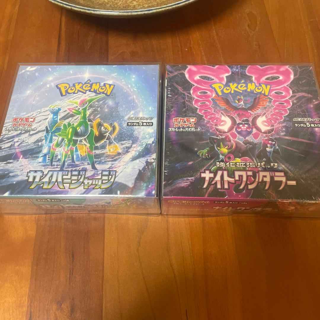 ナイトワンダラー、サイバージャッジシュリンク付き