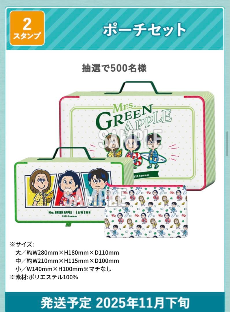 新品⭐︎Mrs.GREENAPPLE⭐︎ポーチセット