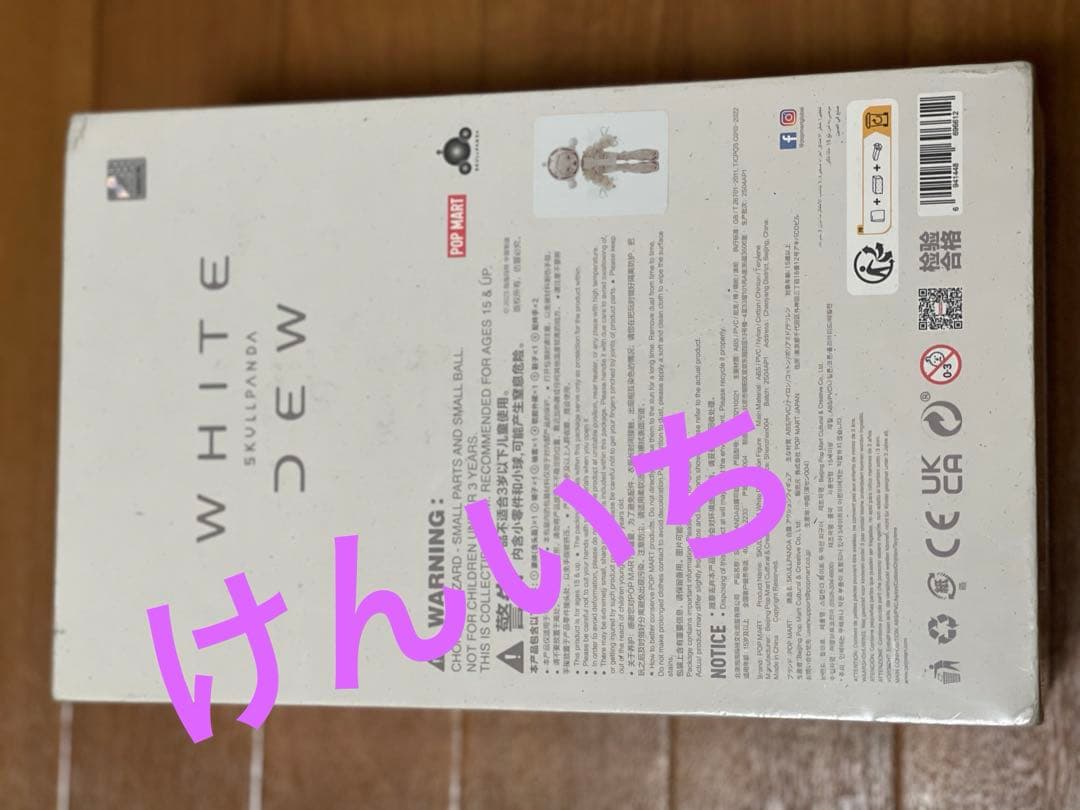 レアフィギュア　SKULLPANDA WHITE DEW アクションフィギュア