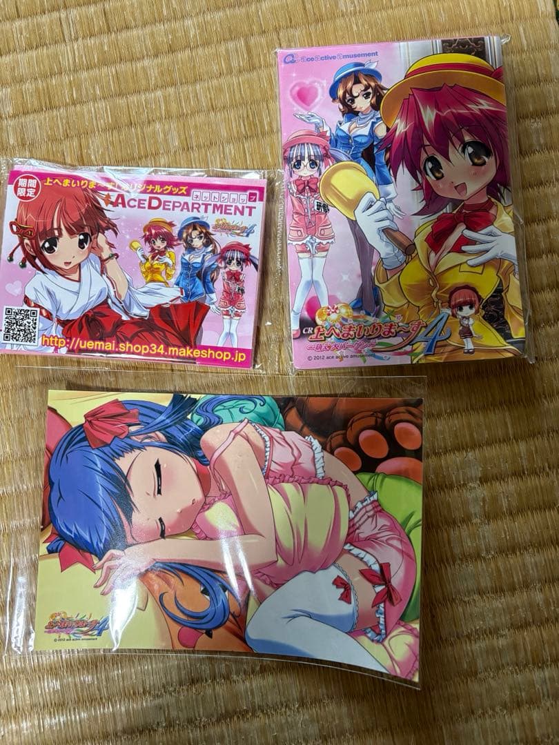 上へまいりま～す グッズ　まとめ売り