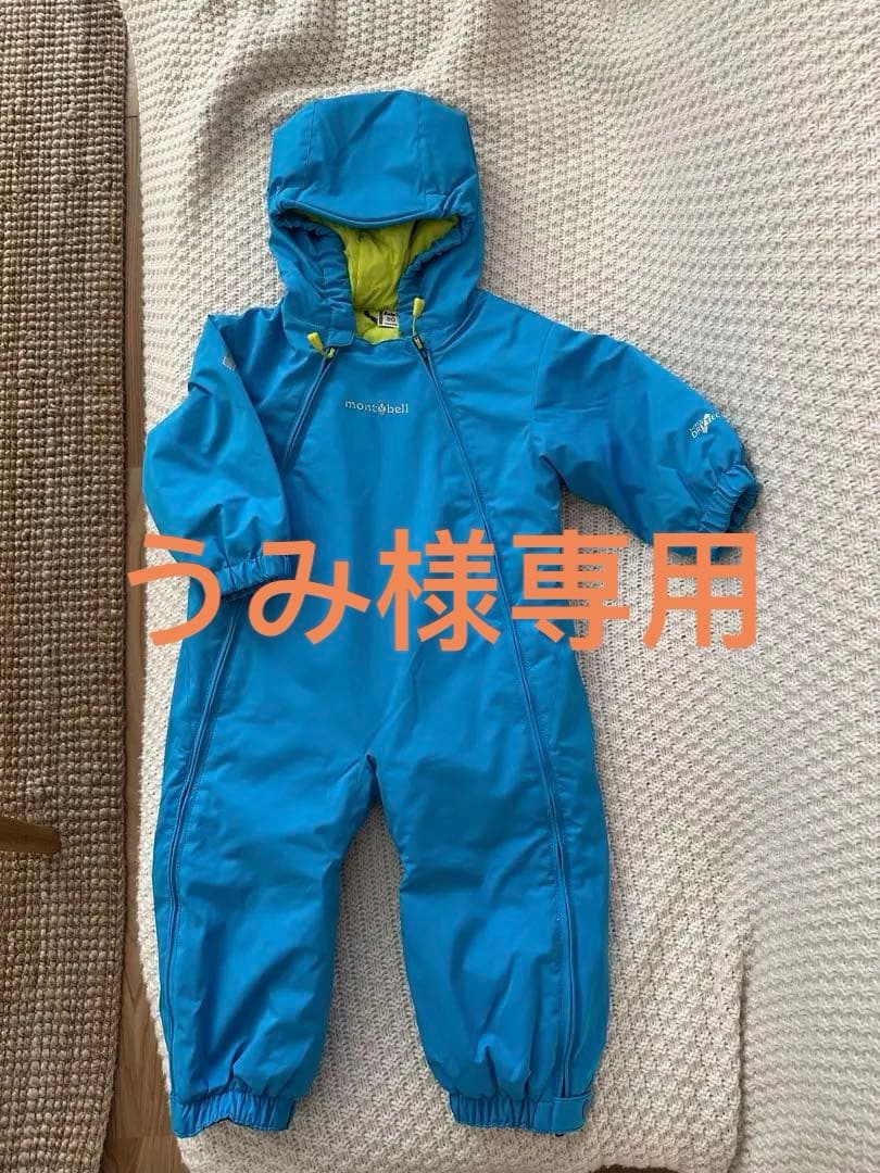 montbell モンベル パウダーカバーオール 80 スキーウェア　防水防寒