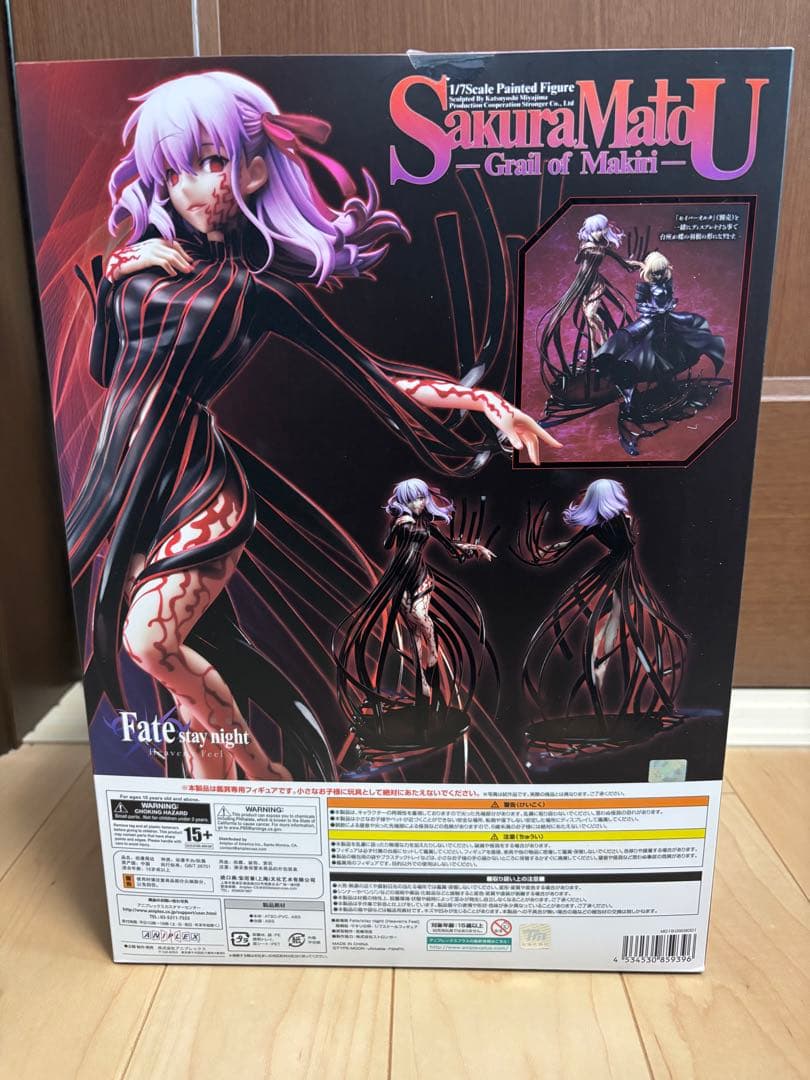 間桐桜　フィギュア