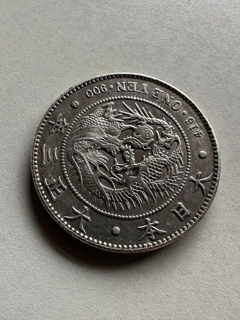 希少　美品　大正3年 一圓銀貨　一円銀貨銀貨　本物保証　26.94g 1円銀貨
