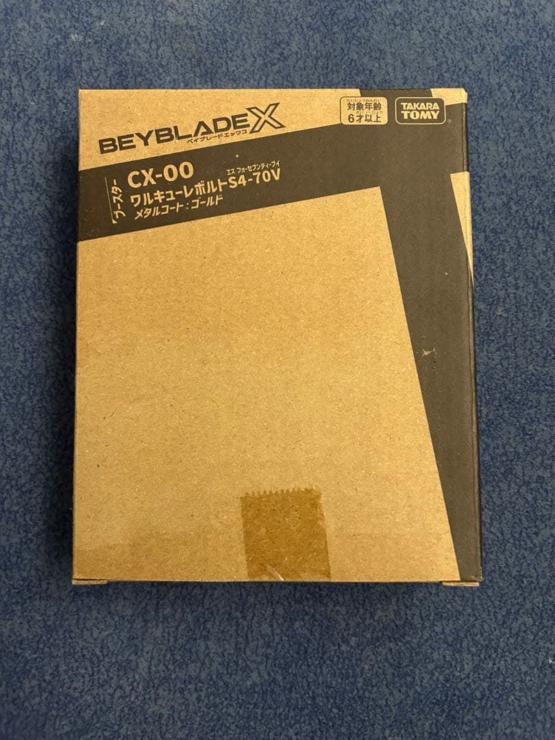 ベイブレードX ワルキューレボルトS4-70V