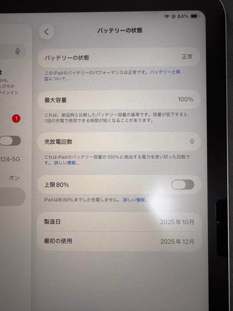 Apple iPad 11世代 (A16) Wi-Fi 128GB シルバー