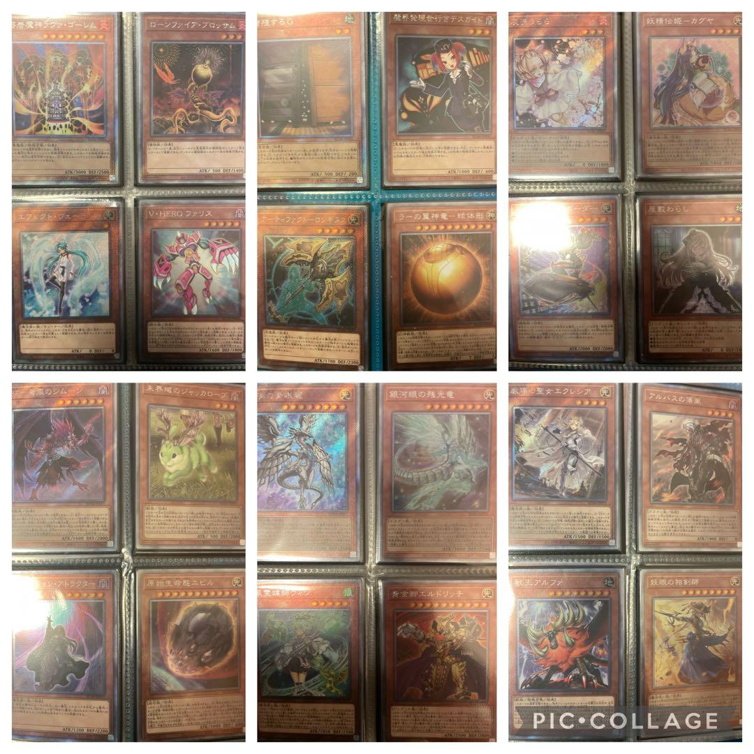 レアコレ エクシク フルコンプ