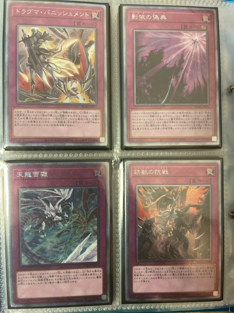 レアコレ エクシク フルコンプ