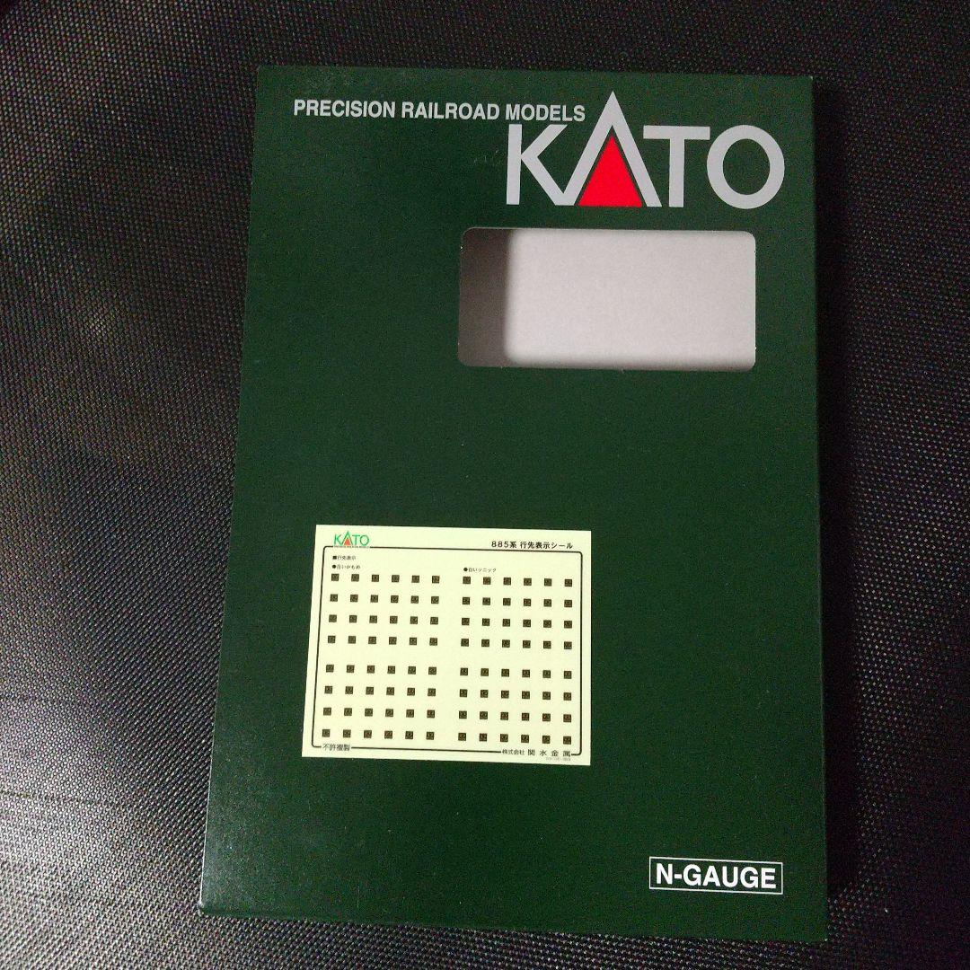 2000円値下げJR九州885系白いカモメ10―410(未使用新品)