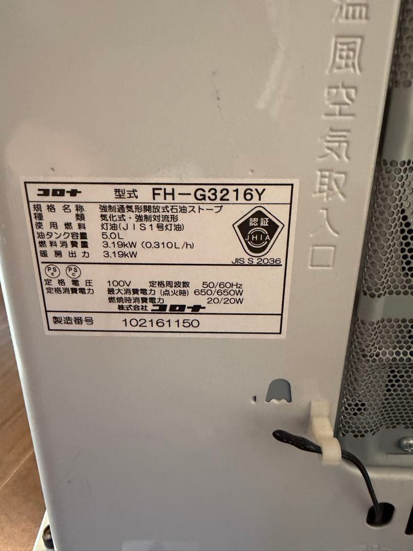 エ*ル様 コロナ 石油ファンヒーター FH-G3216Y