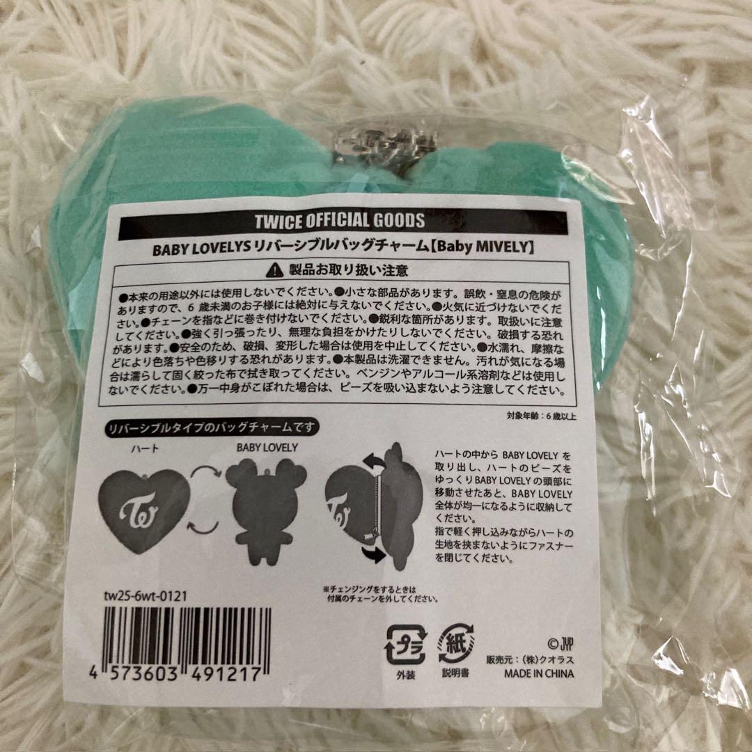TWICE ミナ　リバーシブルバッグチャーム
